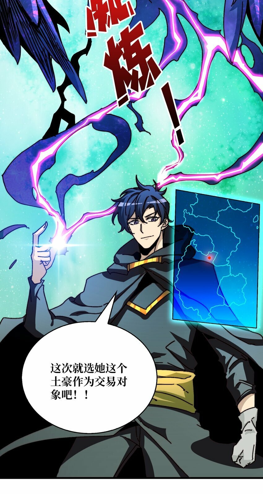 09 反派NPC登场17