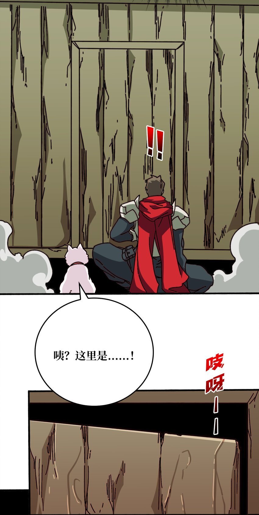 44 恶神使者18
