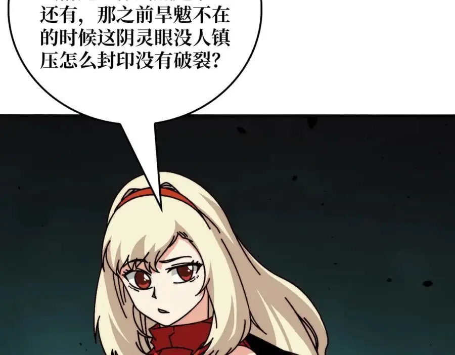75 鸠占鹊巢83