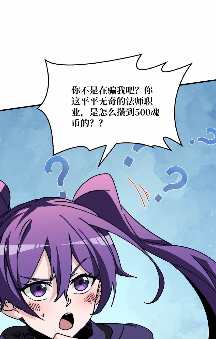 09 反派NPC登场30