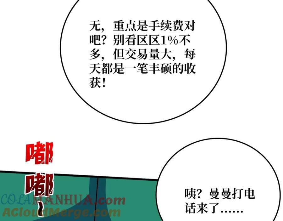 56 逐鹿百城80