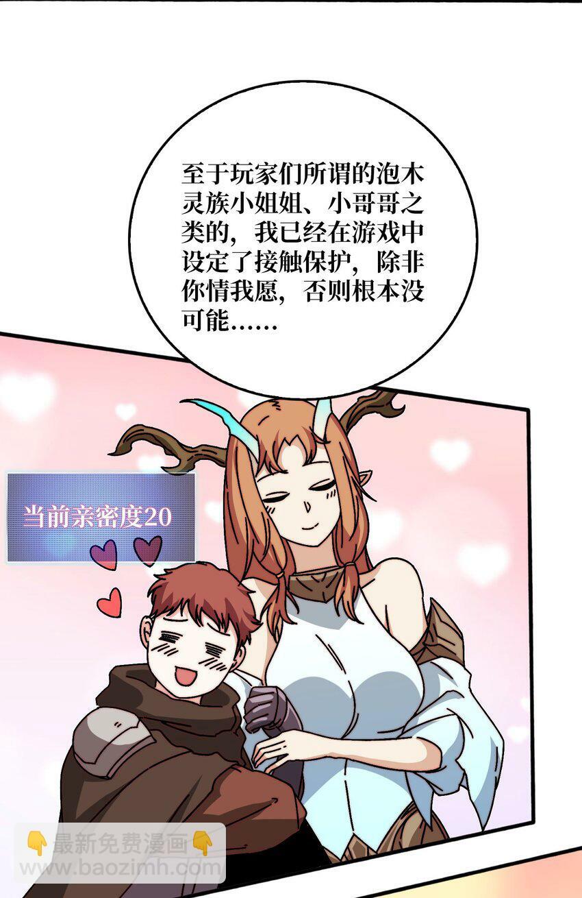 37 亲密指数21