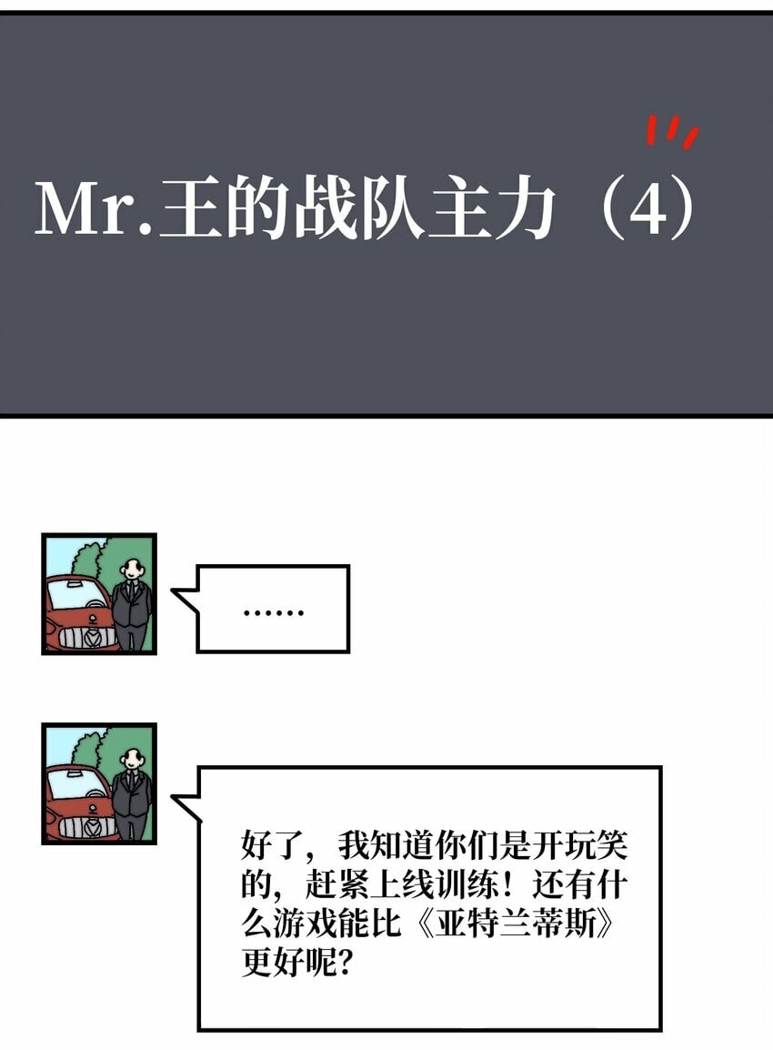 04 《最佳新游PK榜》12