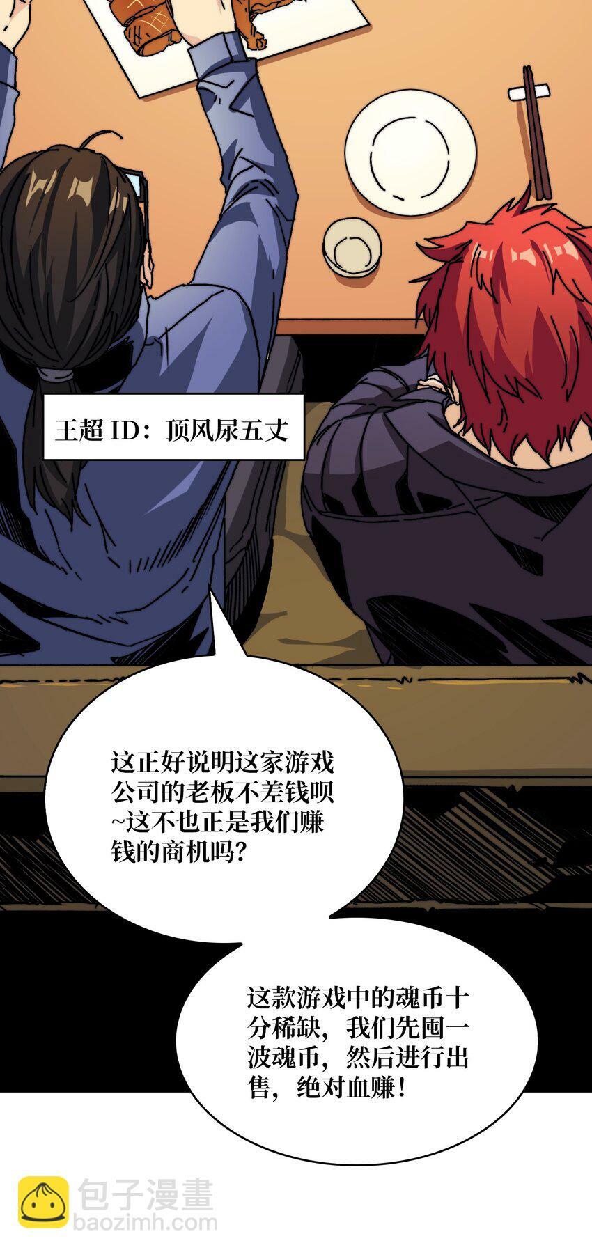 04 《最佳新游PK榜》19