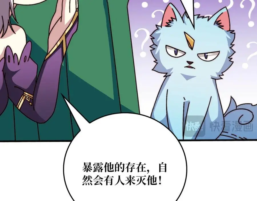 65 仙人到来38
