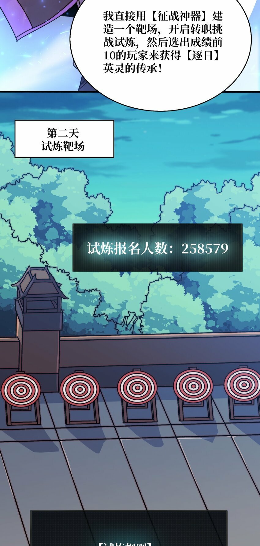 24 随缘箭法9