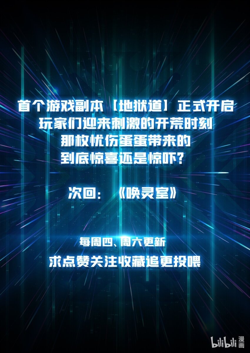22 地狱道45