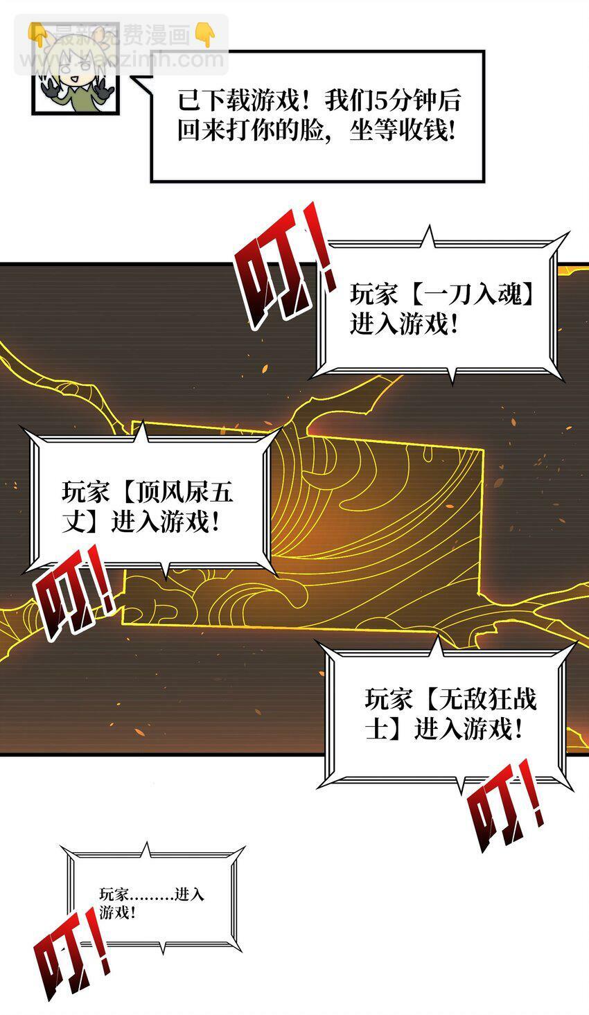 02 欢迎来到征战在线50