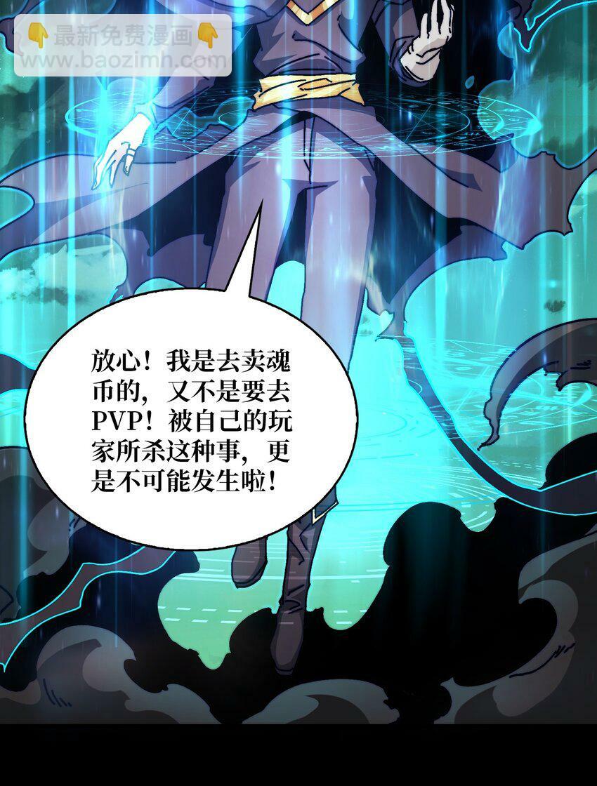 09 反派NPC登场12