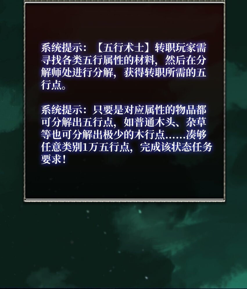 45 五行术士25