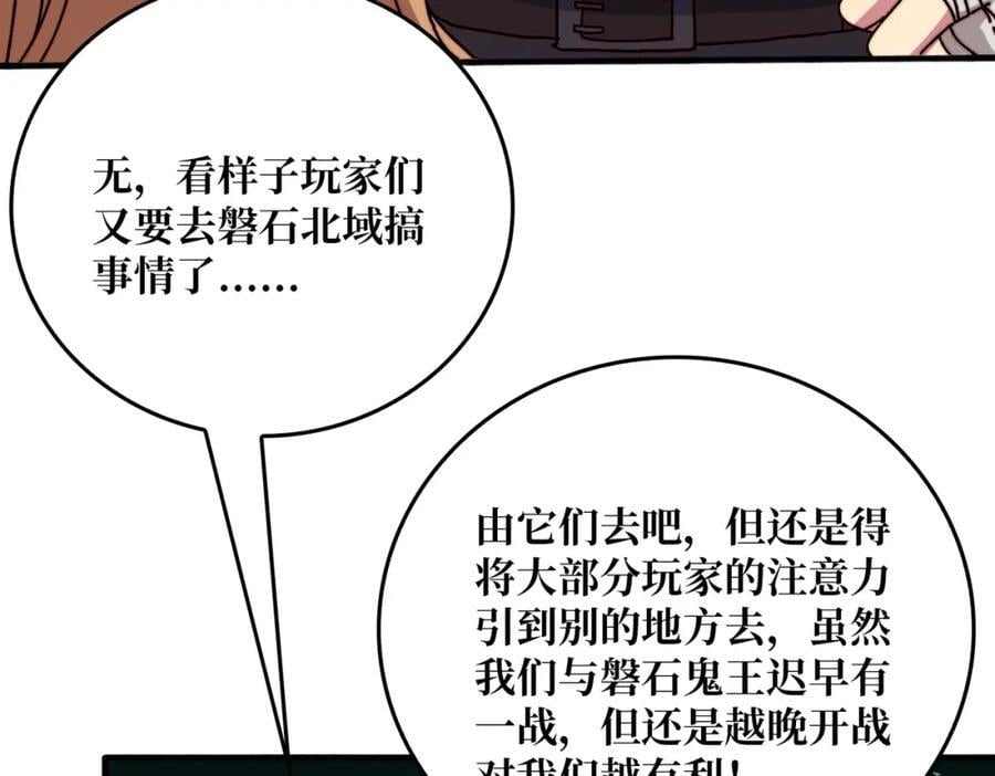 52 反击83