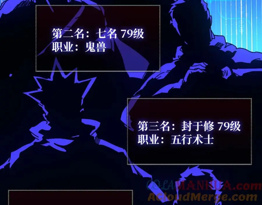 77 完成首杀12