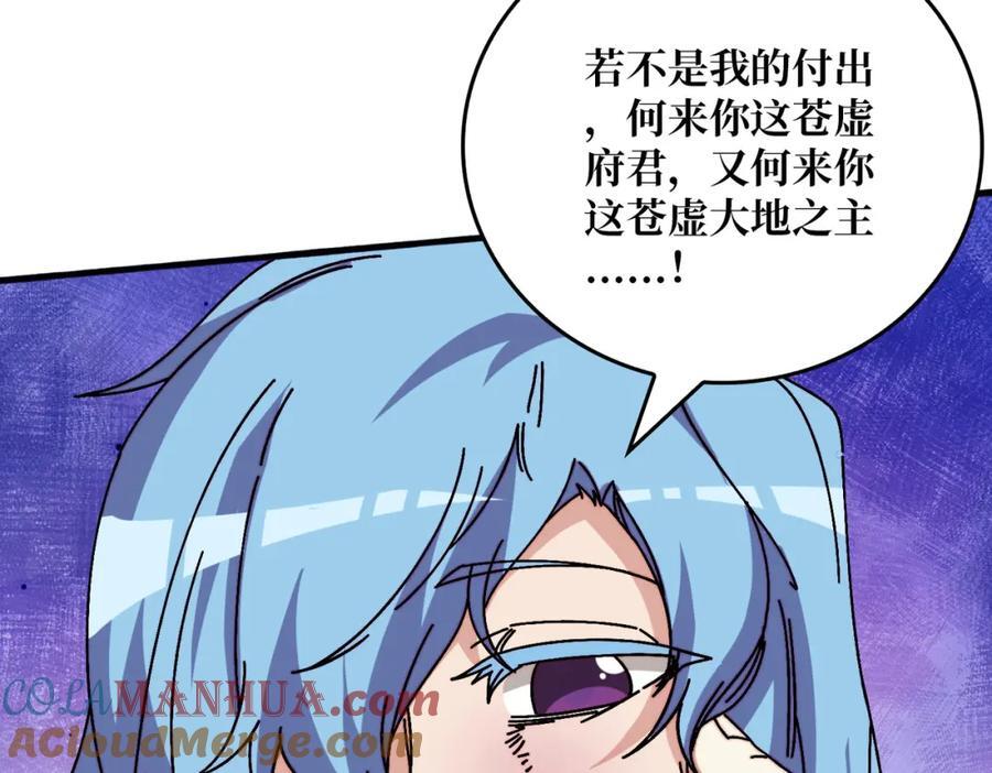 27 苍虚府君24