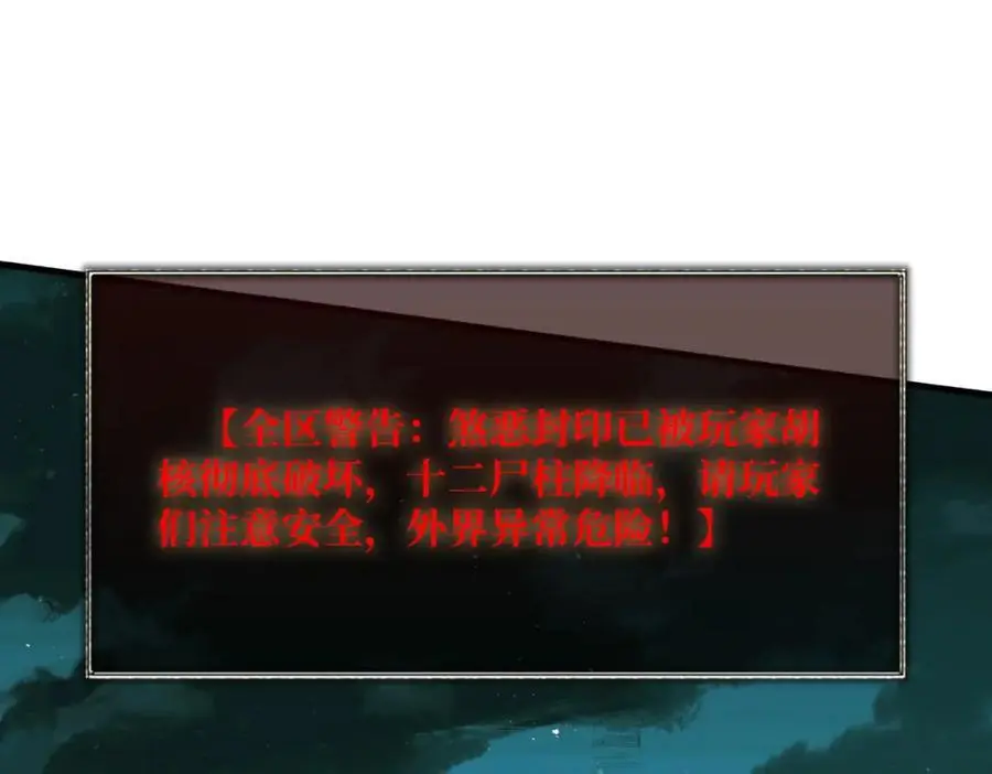 79 北岐王特使79