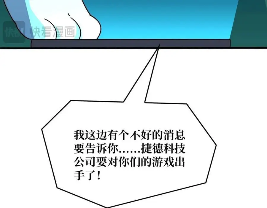 64 恶魔入侵现世37