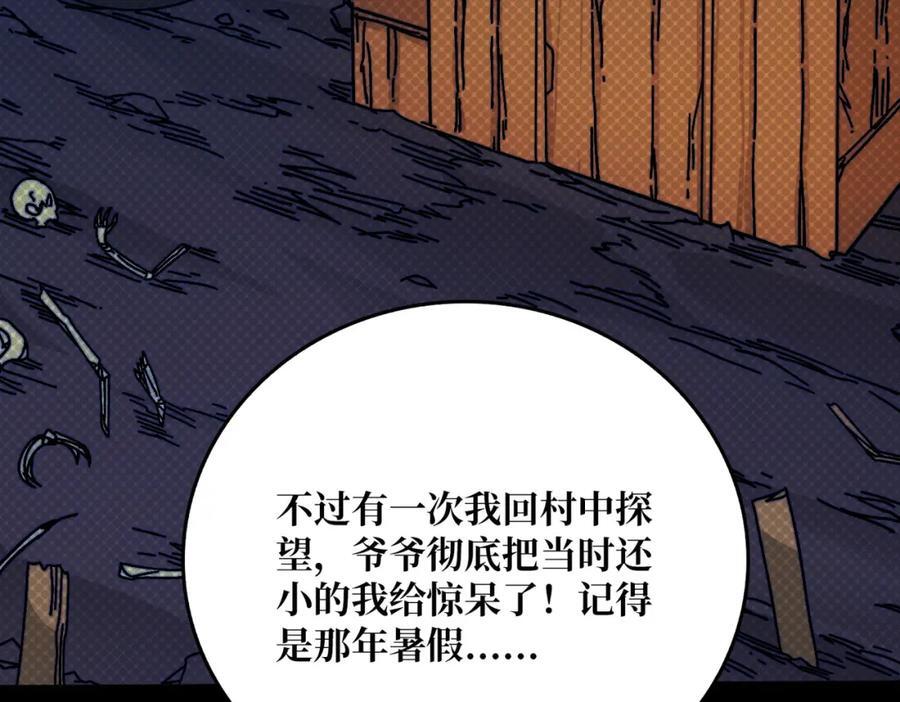 58 炼尸人31