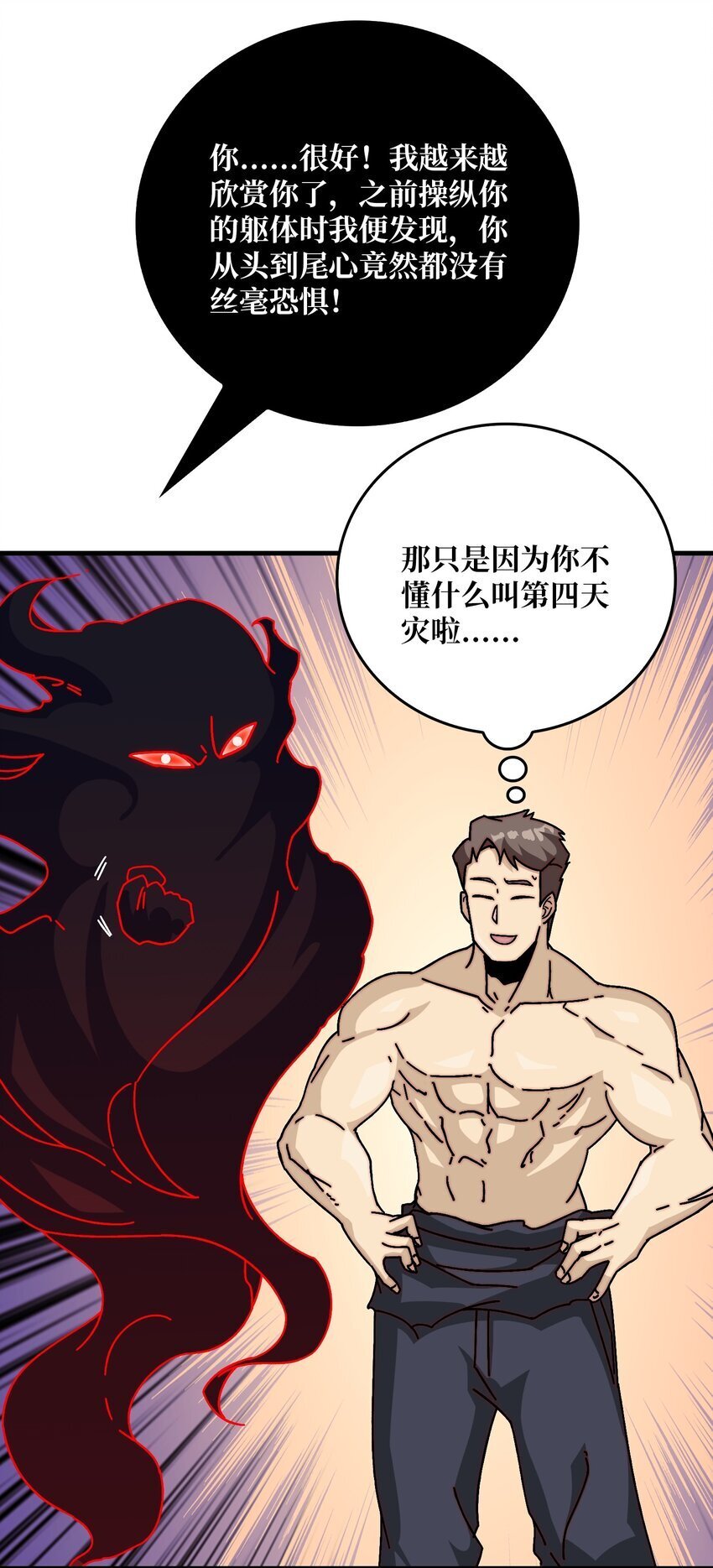 45 五行术士8