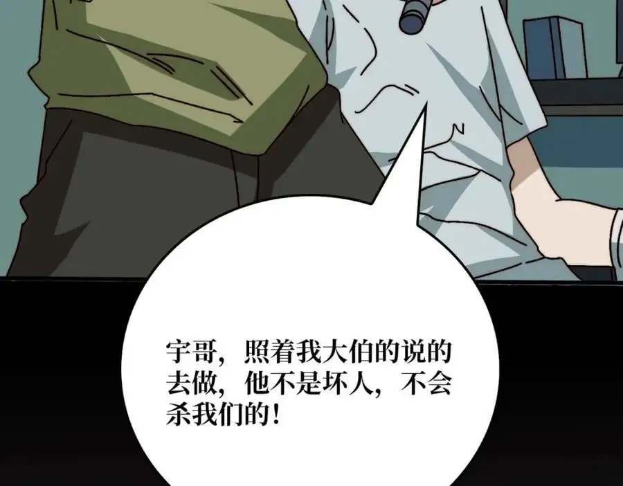 64 恶魔入侵现世85