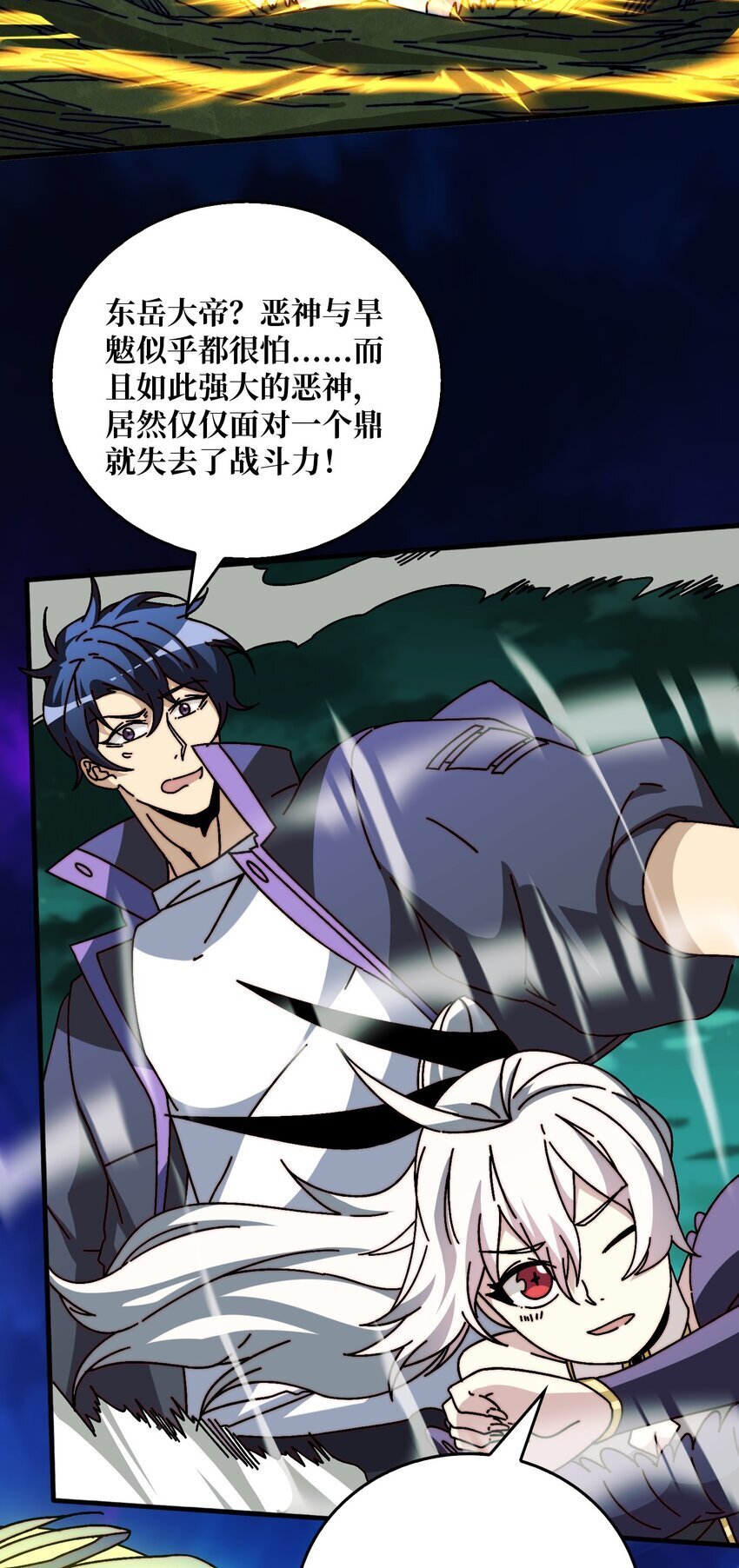 43 恶神VS旱魃31