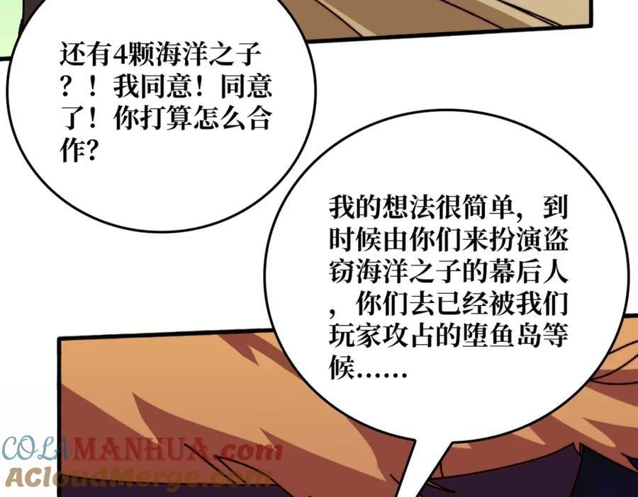 54 联合行动42
