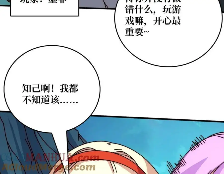 77 完成首杀108