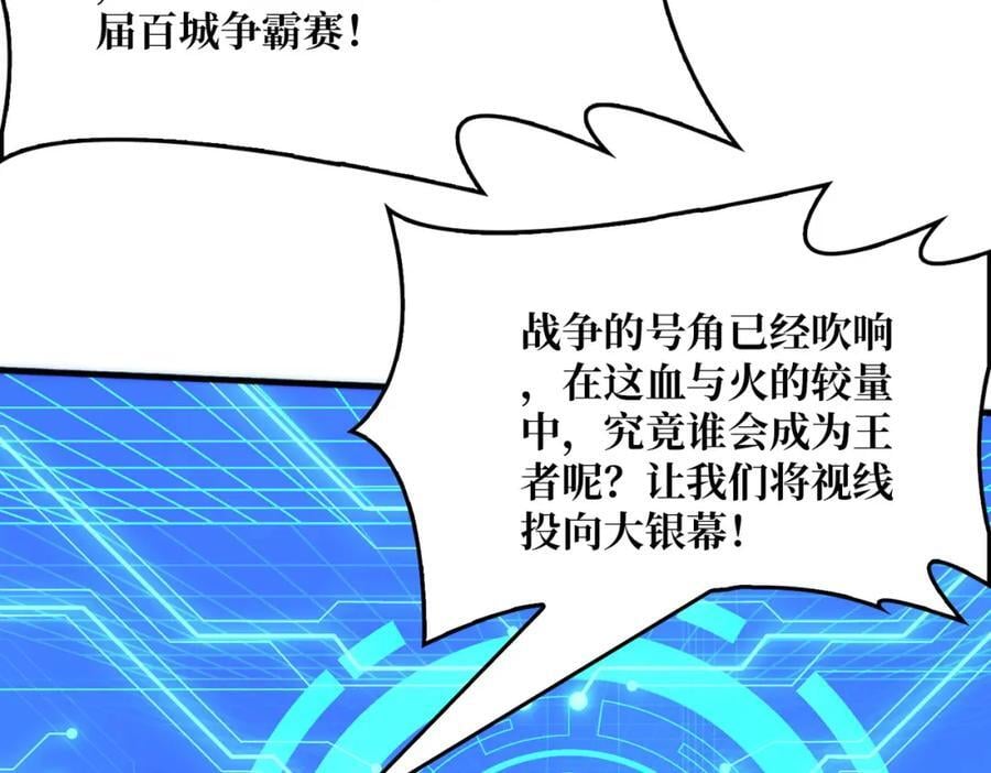 59 争霸开始45