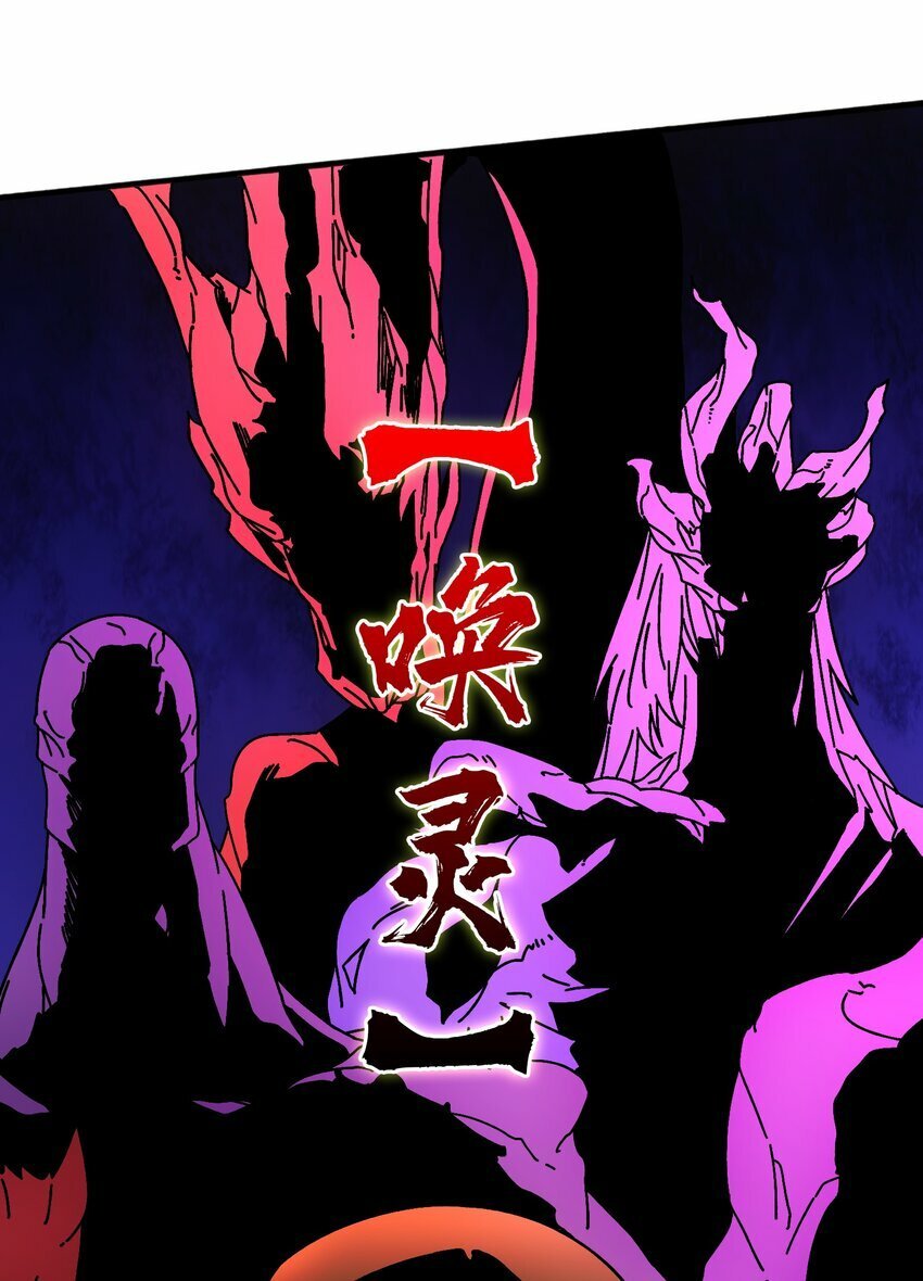 38 鬼兽传承34