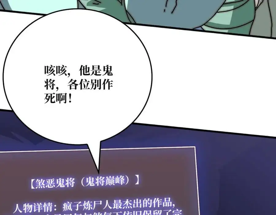 79 北岐王特使7