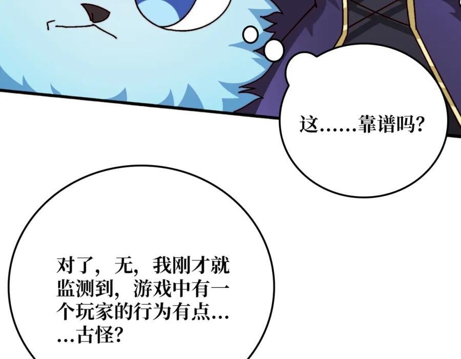 58 炼尸人17