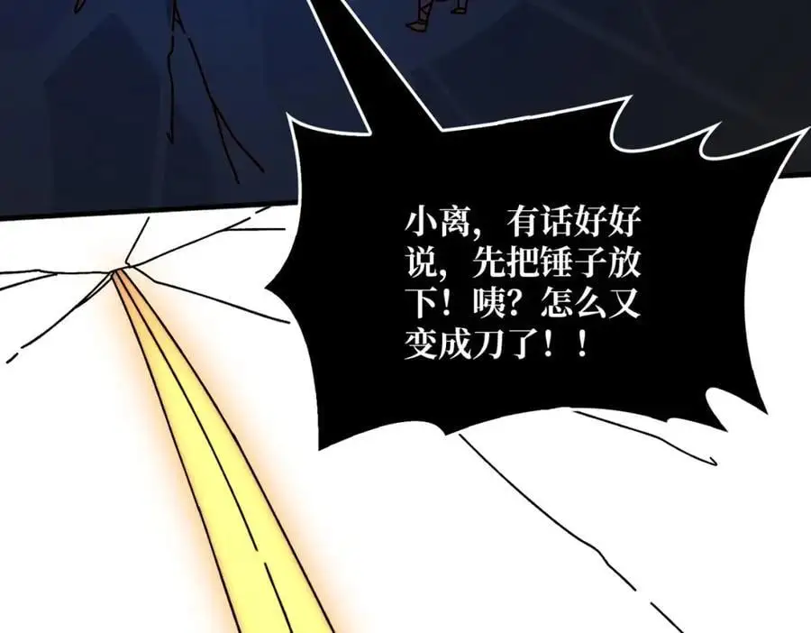 70 新任铸造大师51