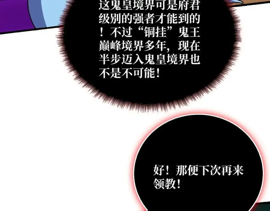 73 海王来袭79