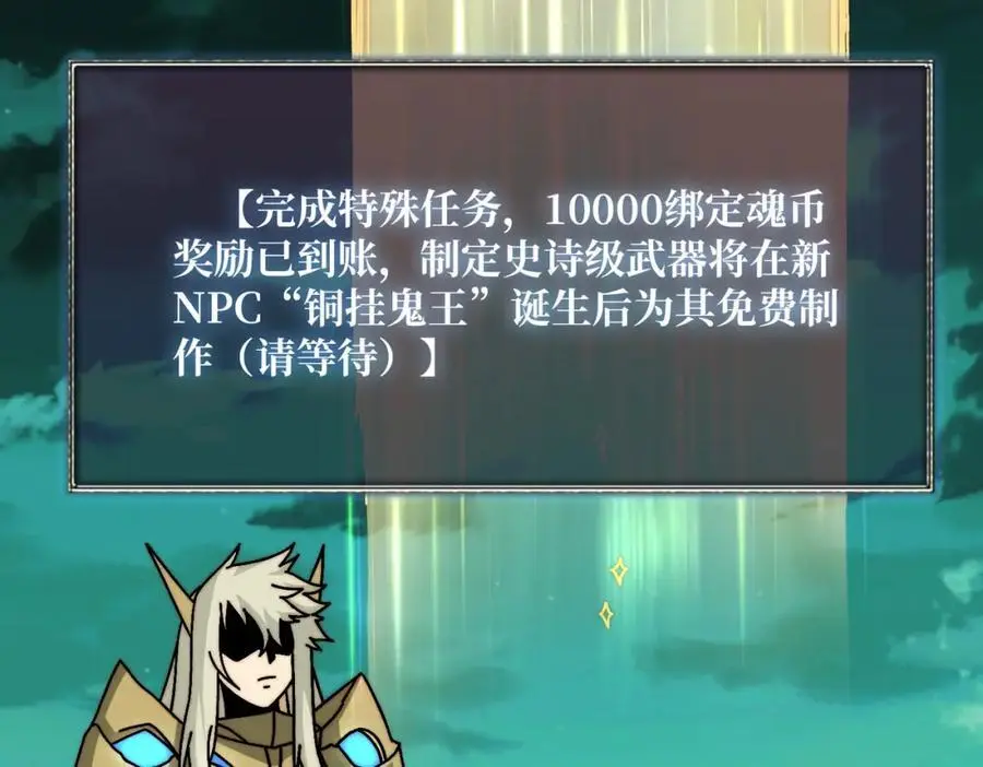 70 新任铸造大师30