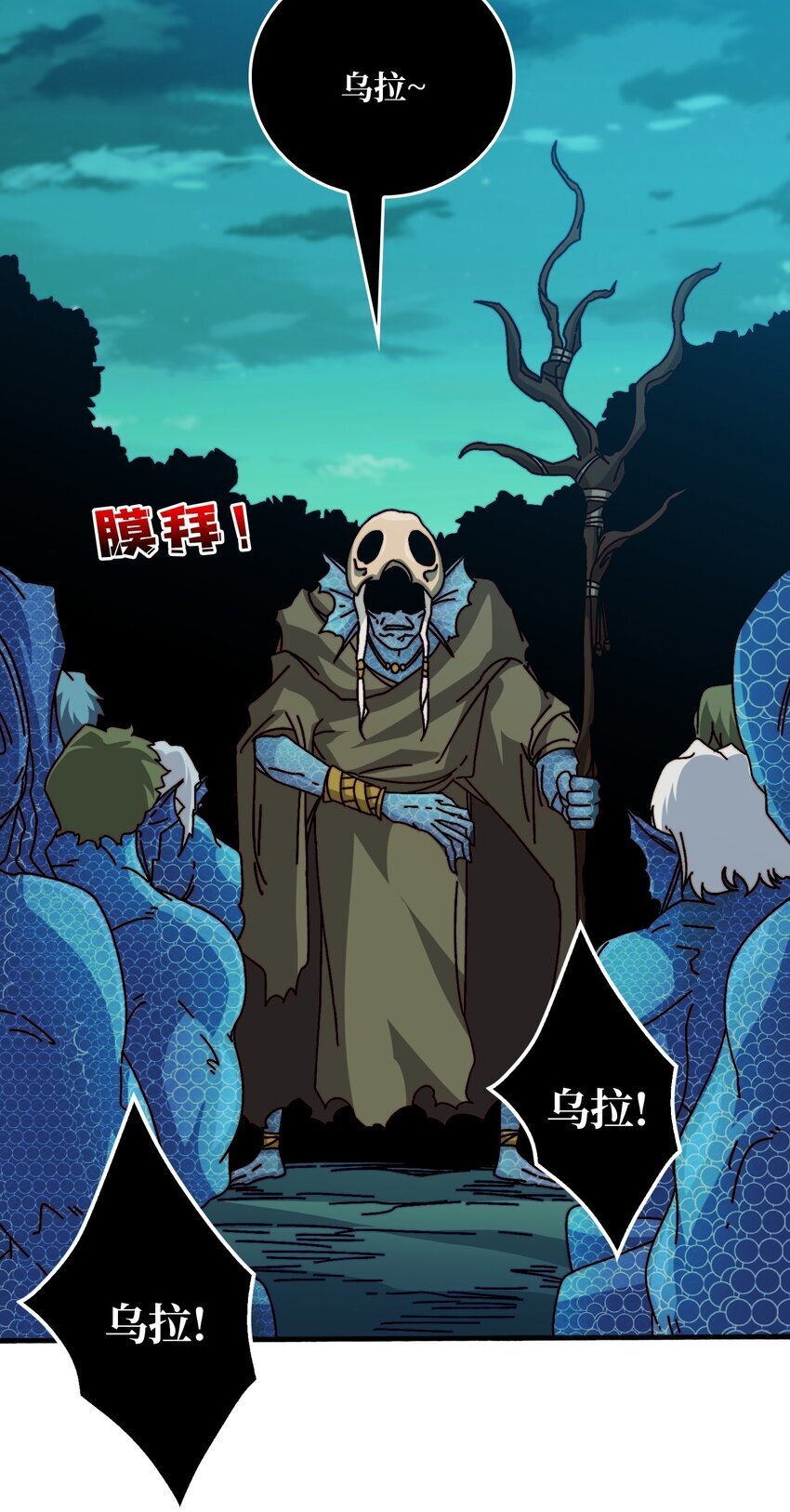 46 堕鱼岛传说16