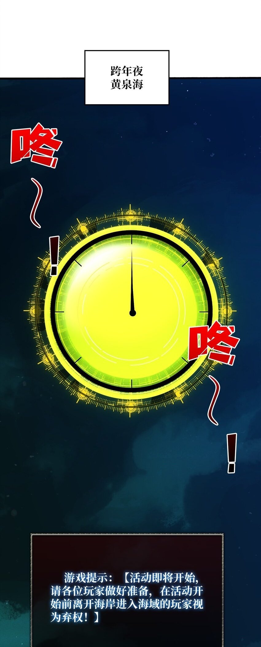 38 鬼兽传承1
