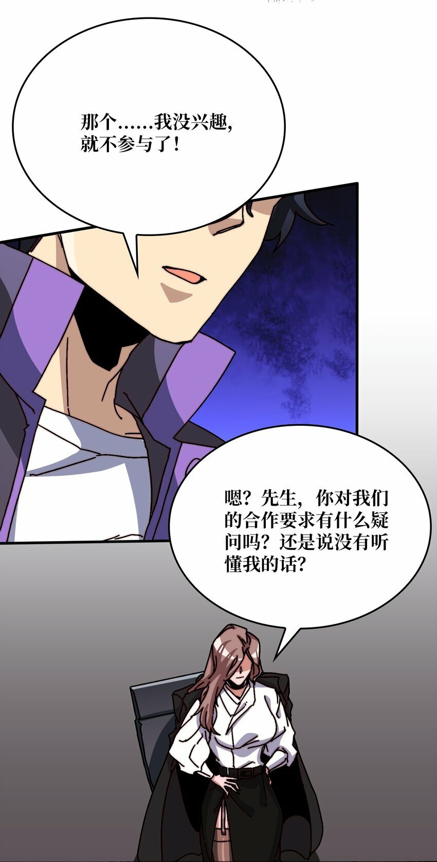 15 虚拟游戏仓29