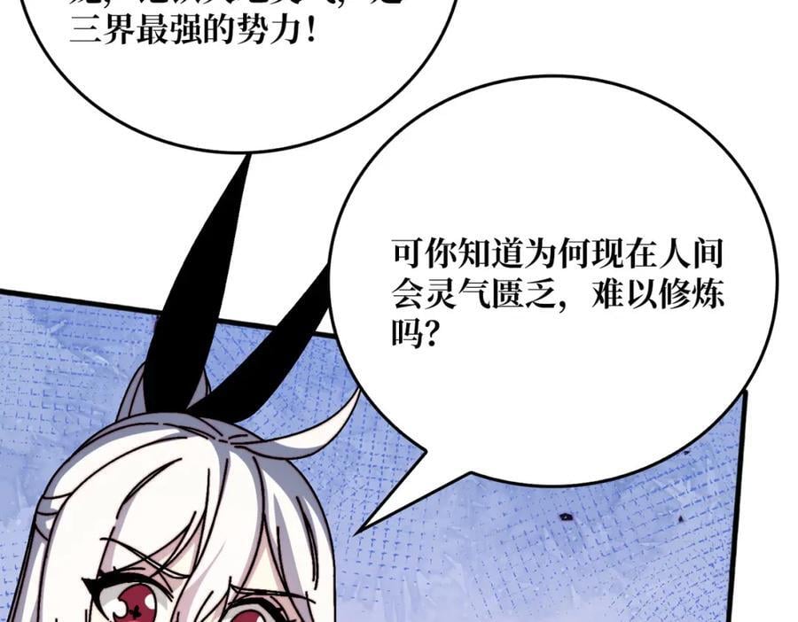 27 苍虚府君70