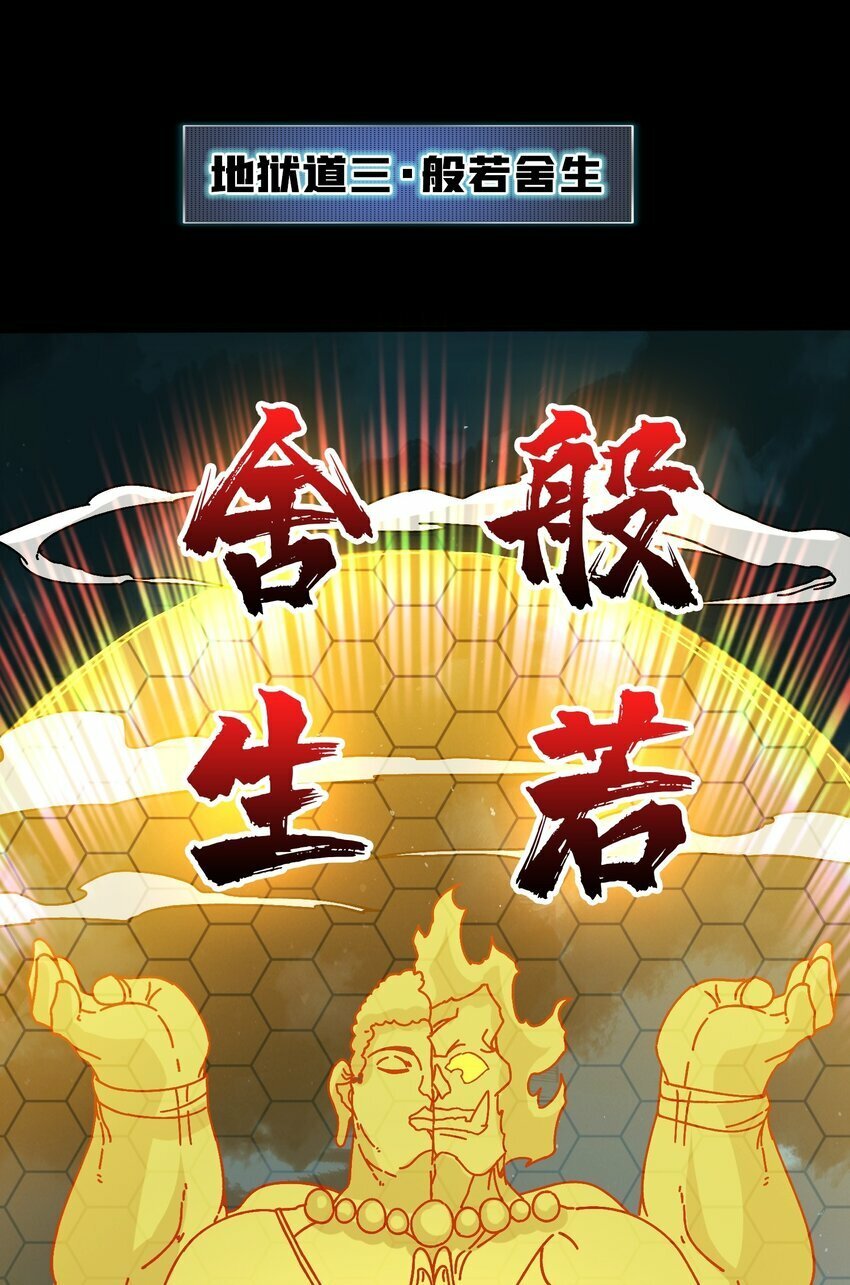 19 咒徒24