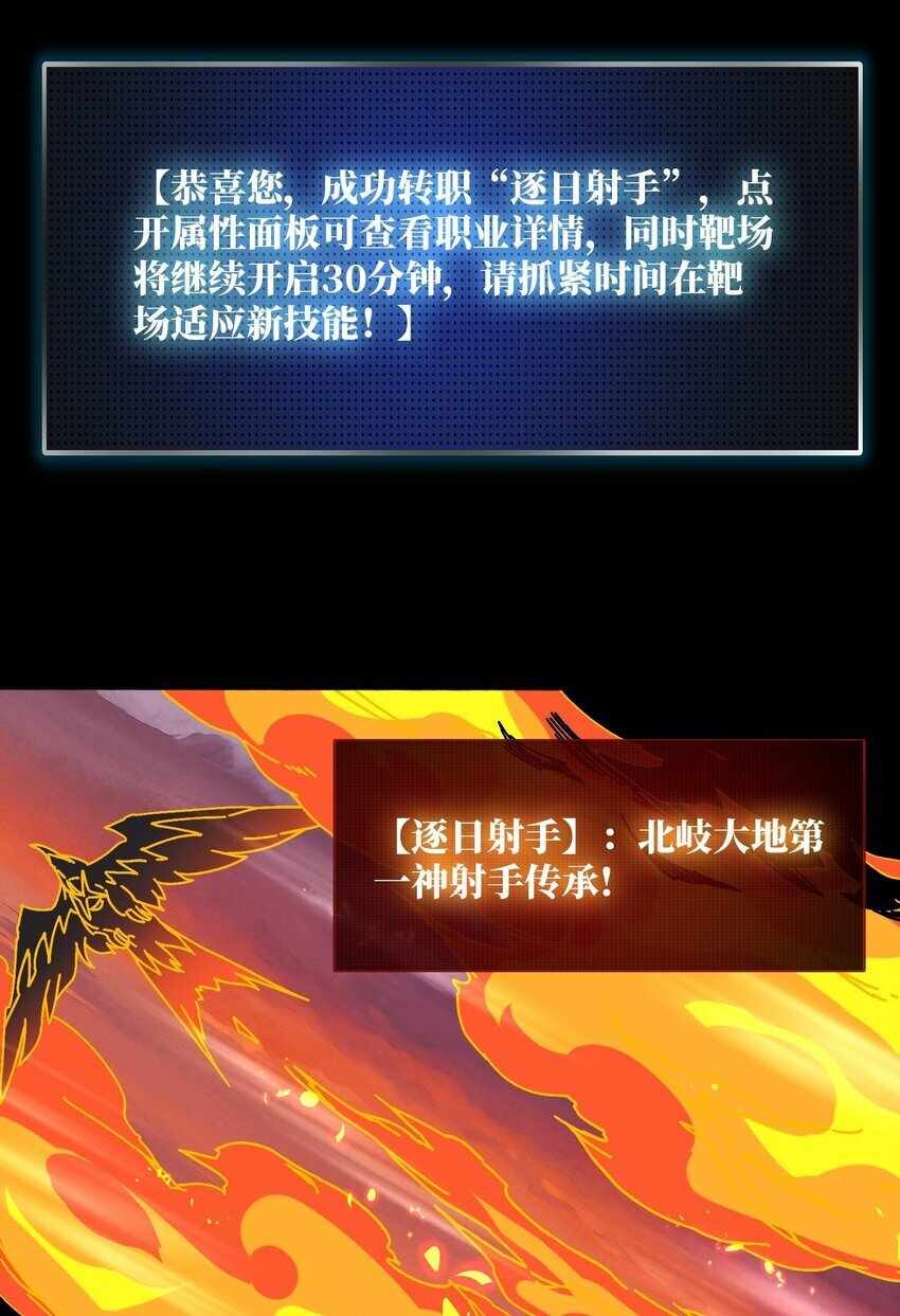 24 随缘箭法19