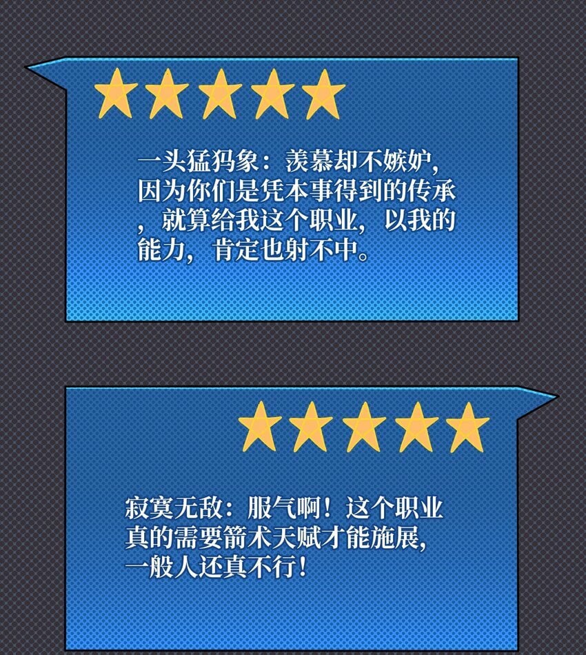 24 随缘箭法33