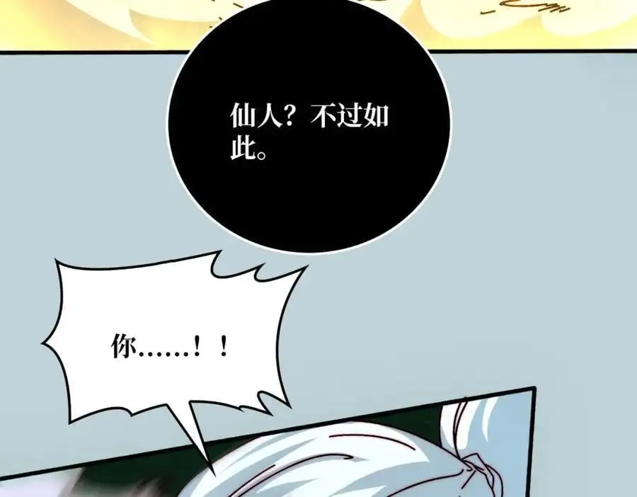 66 天尊47