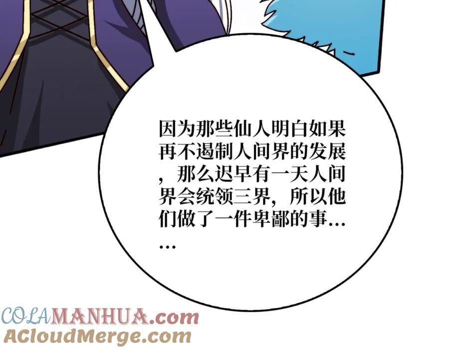 27 苍虚府君72