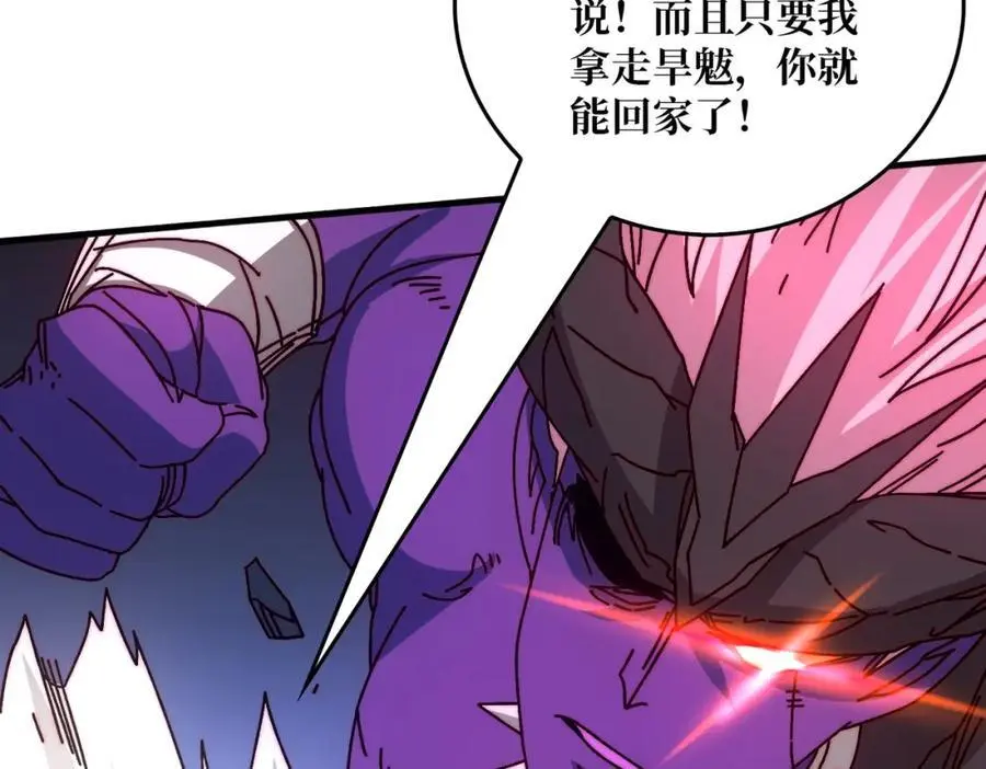 76 煞恶入侵27