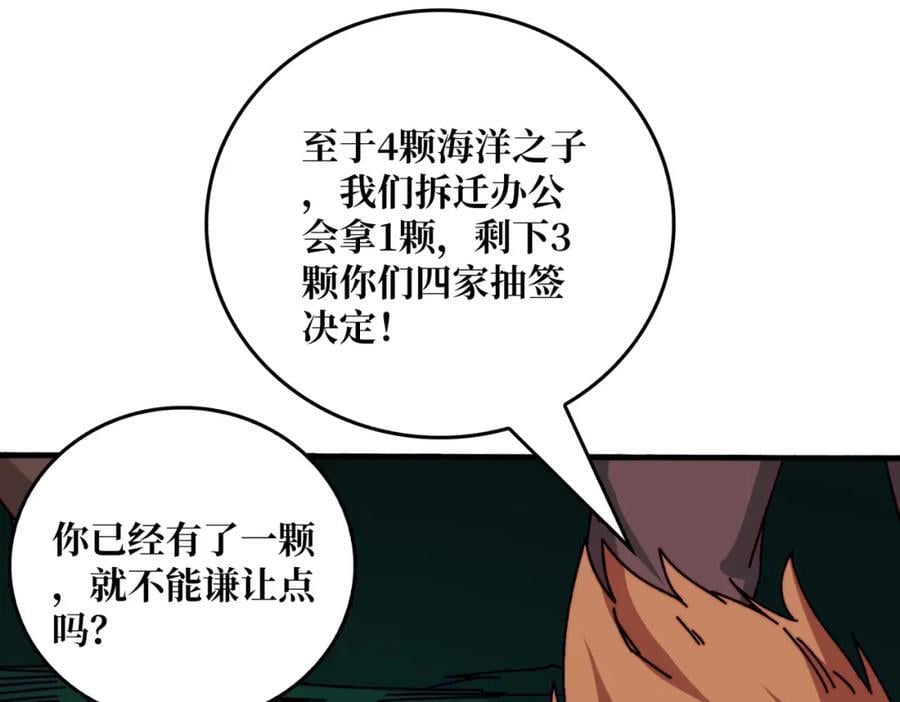 54 联合行动58