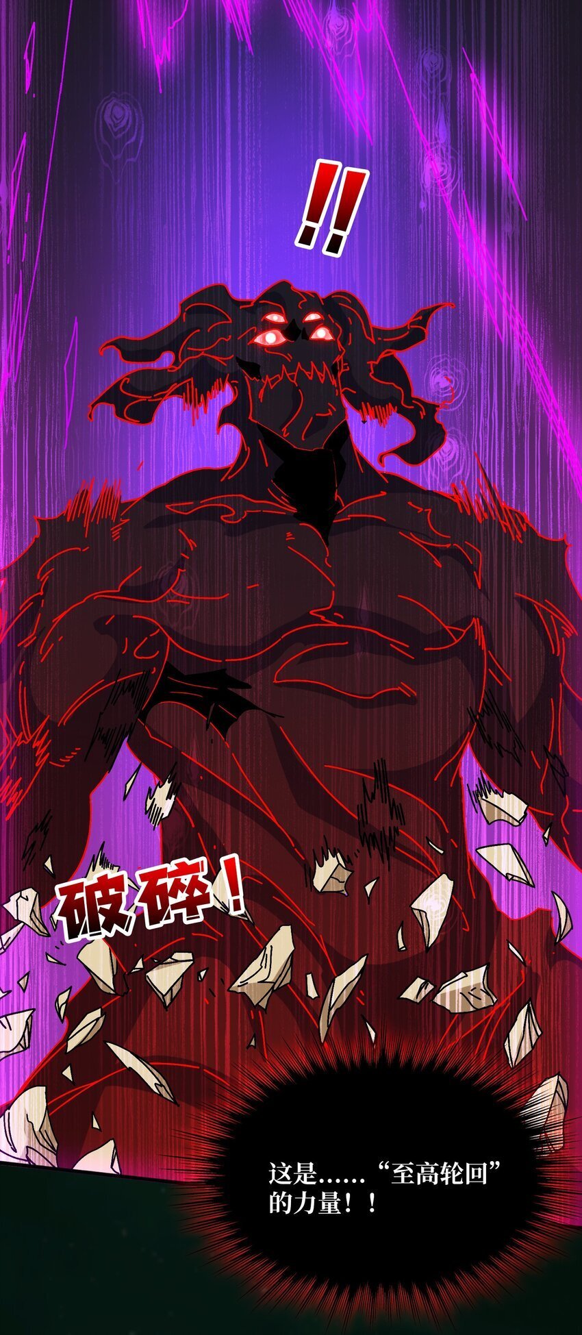 43 恶神VS旱魃18