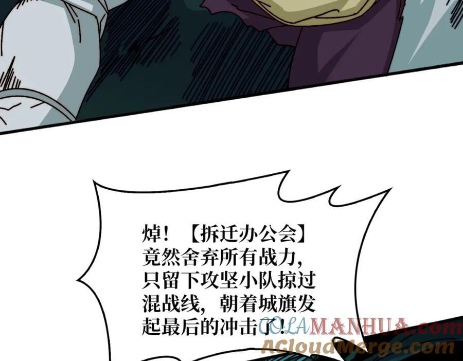 61 挂逼之战96