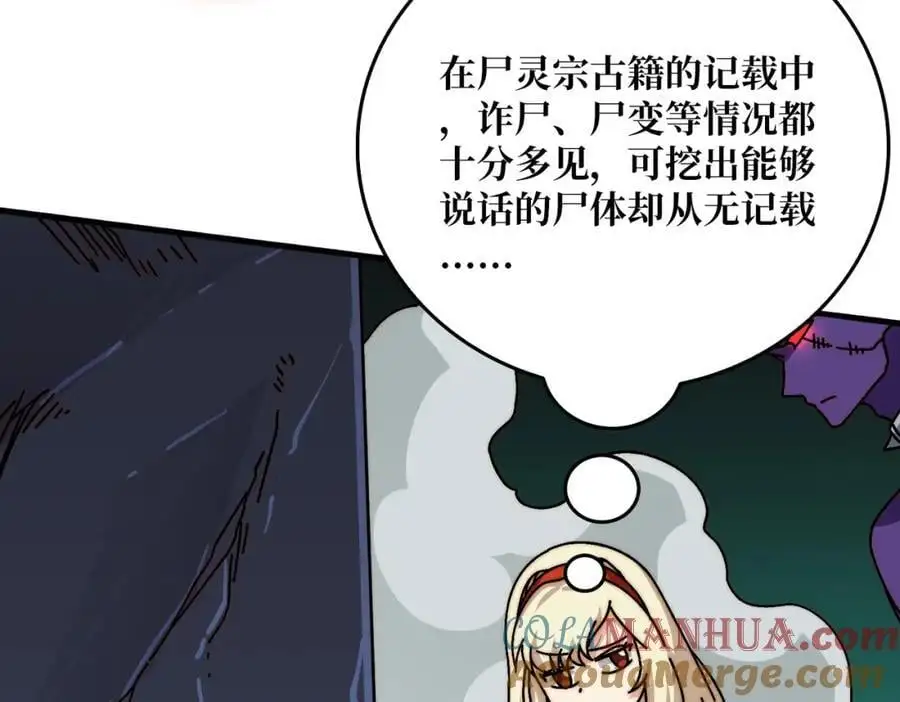 75 鸠占鹊巢32
