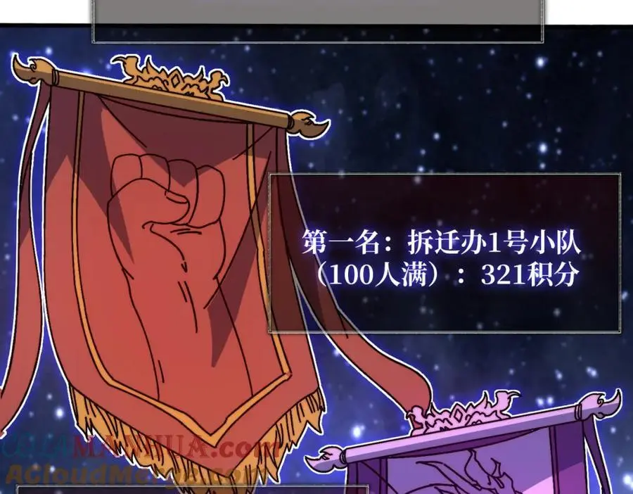 77 完成首杀16