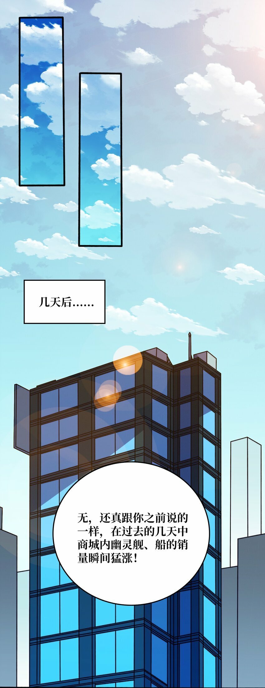 36 木灵族11