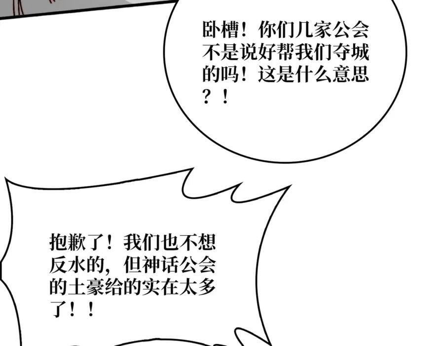 59 争霸开始106