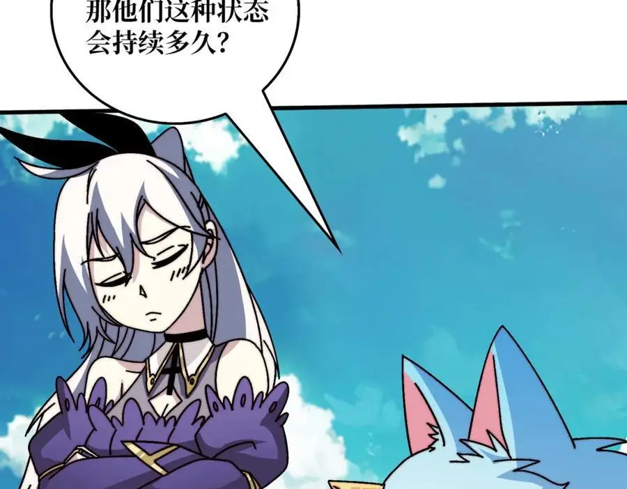 78 双生战魂13